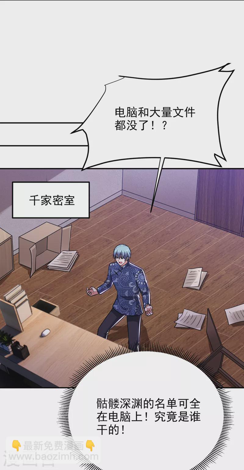 第278话 谁才是轩辕榜第一！-第281话