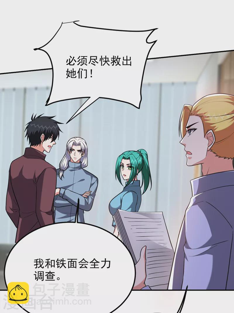 第278话 谁才是轩辕榜第一！-第281话