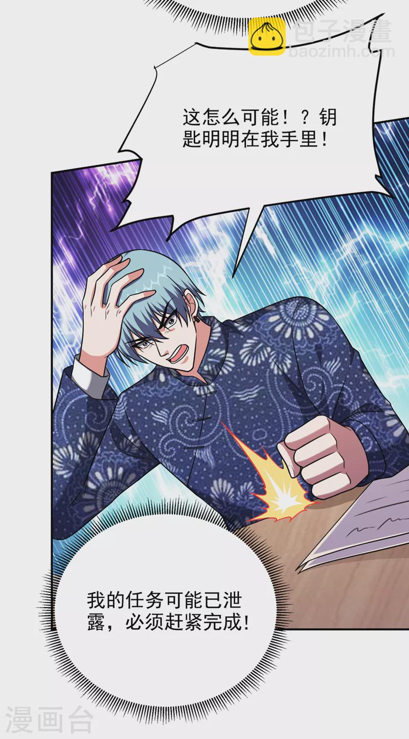 第278话 谁才是轩辕榜第一！-第281话