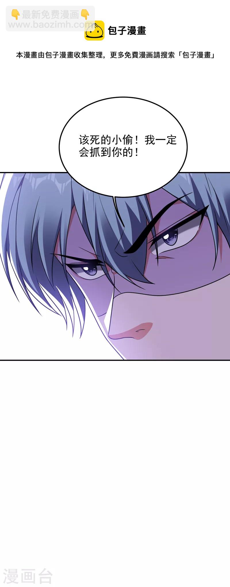 第278话 谁才是轩辕榜第一！-第281话