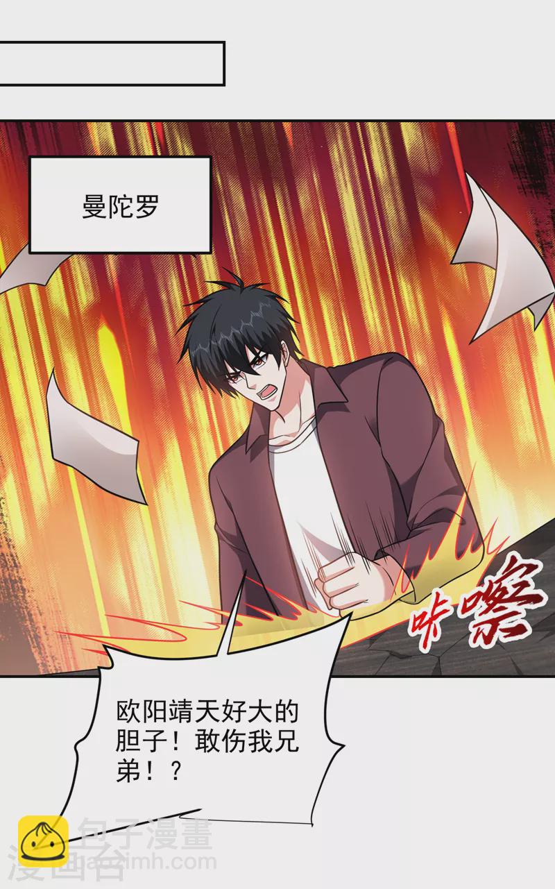 第278话 谁才是轩辕榜第一！-第281话