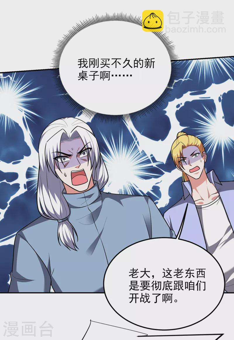 第278话 谁才是轩辕榜第一！-第281话