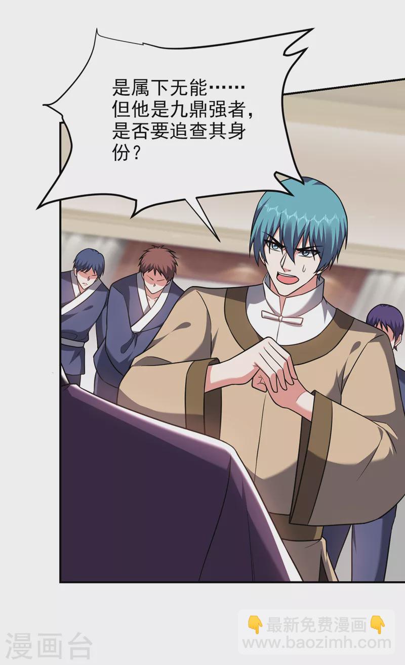 第278话 谁才是轩辕榜第一！-第281话