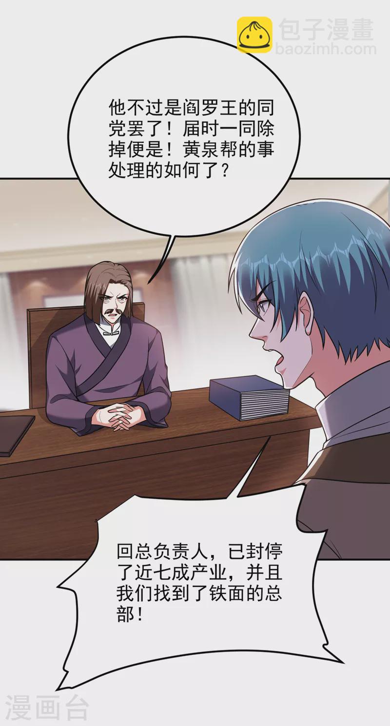 第278话 谁才是轩辕榜第一！-第281话