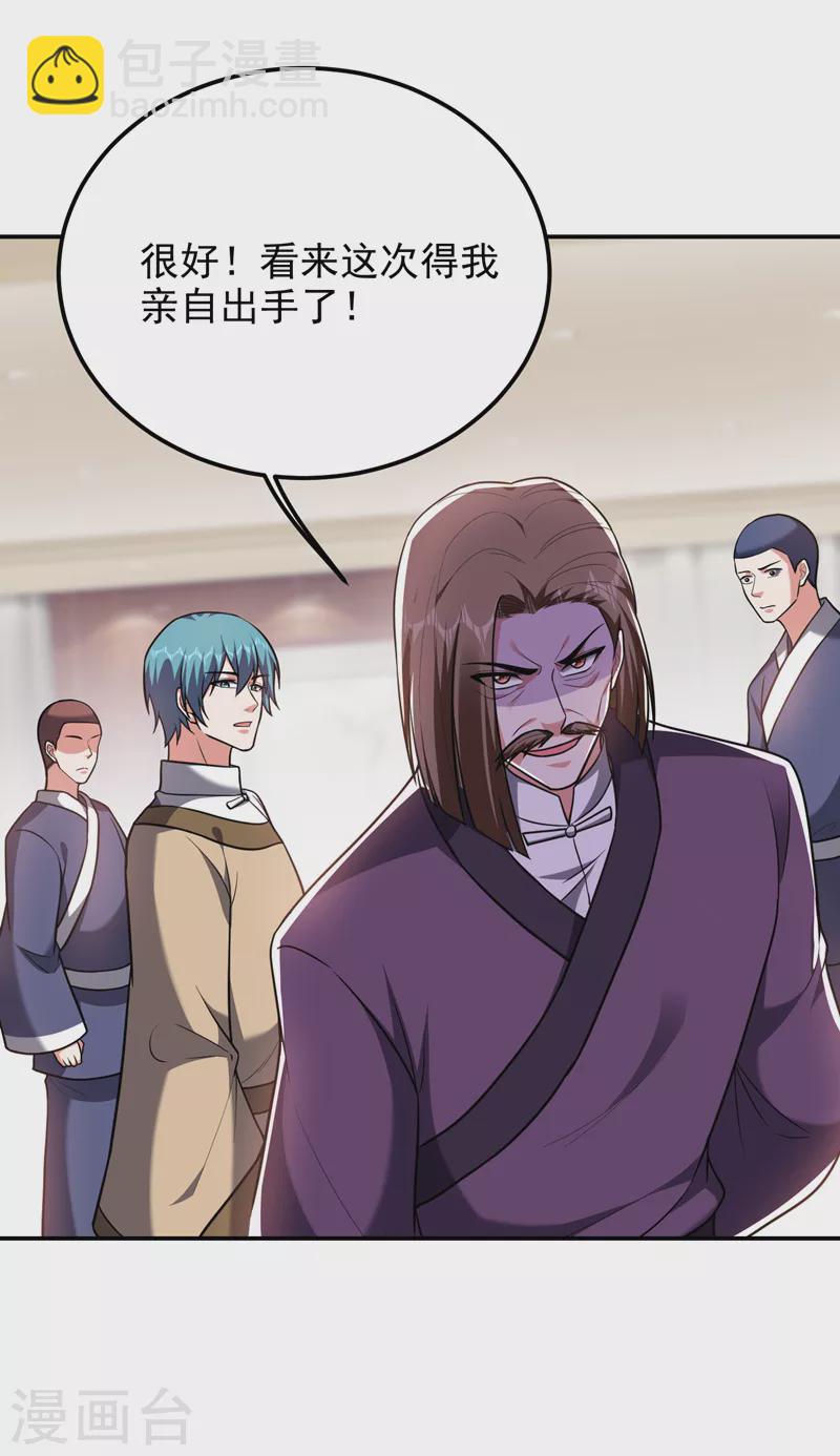 第278话 谁才是轩辕榜第一！-第281话