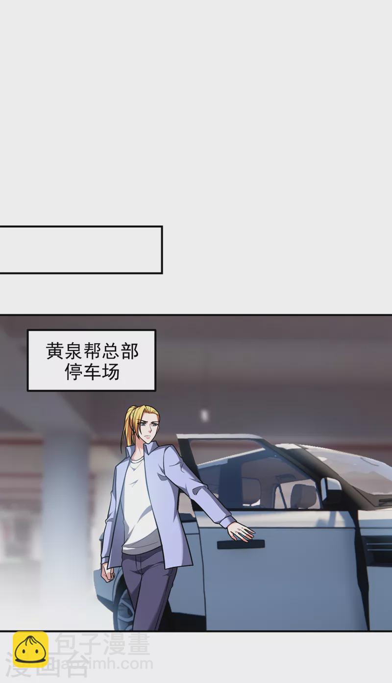 第278话 谁才是轩辕榜第一！-第281话