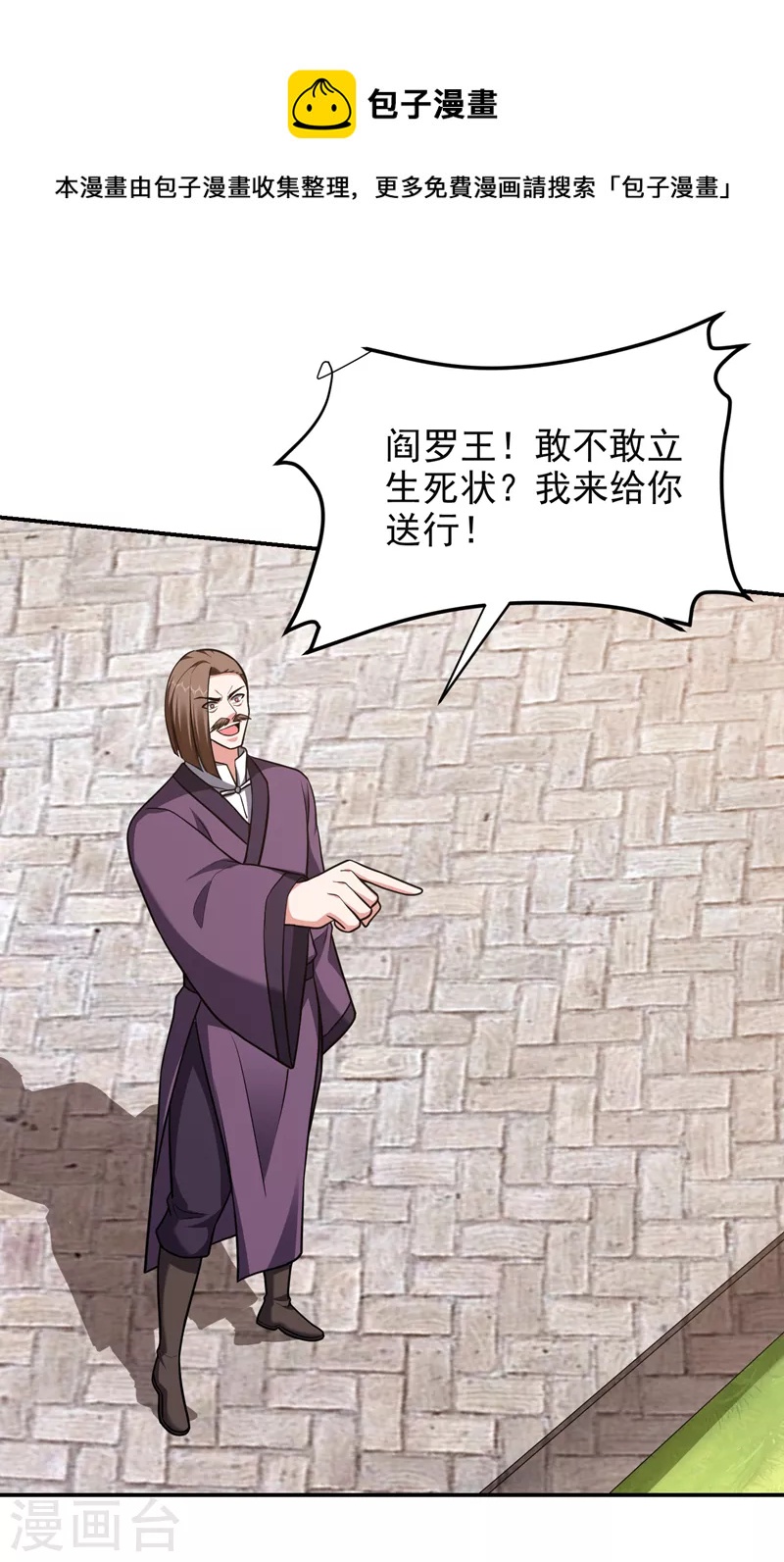 第280话 我来给你送行！-第283话