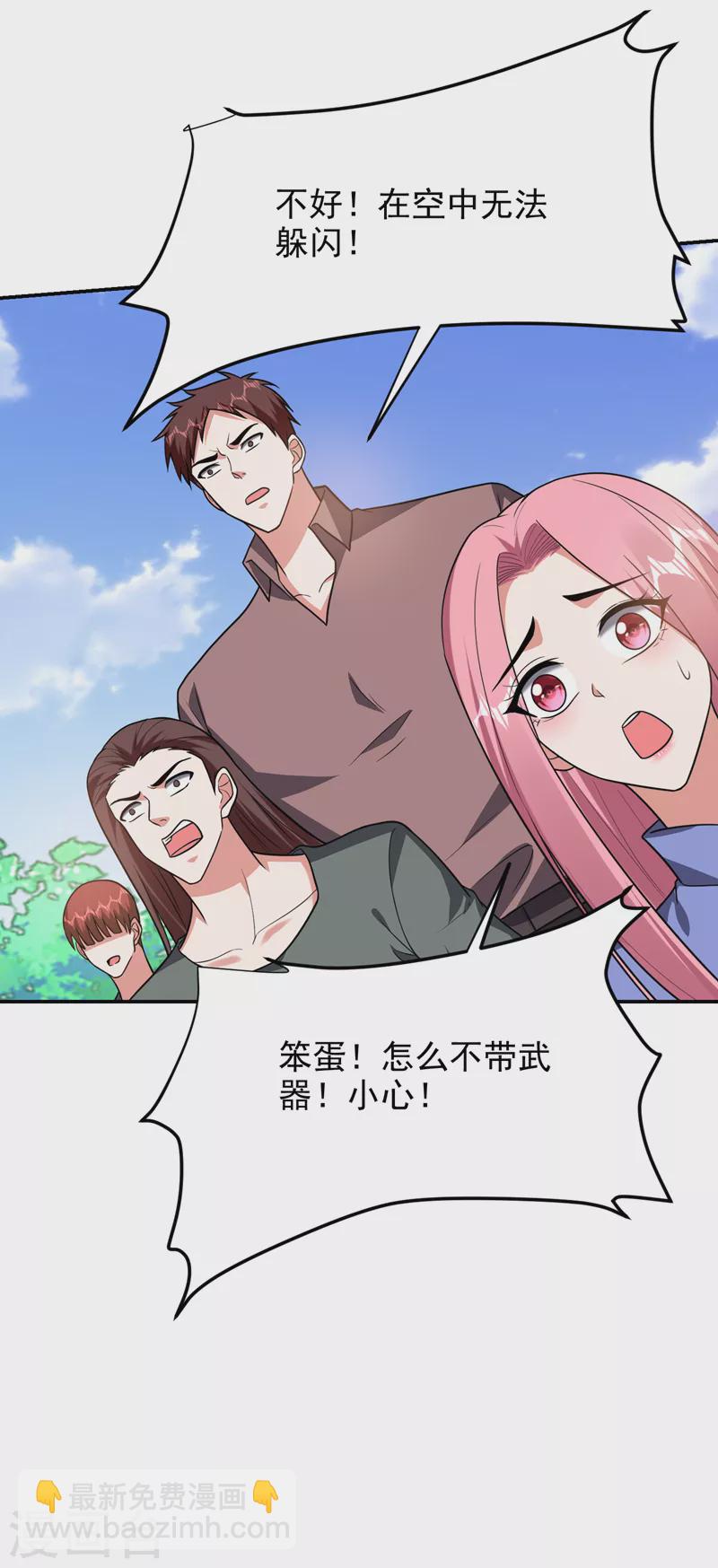 第280话 我来给你送行！-第283话