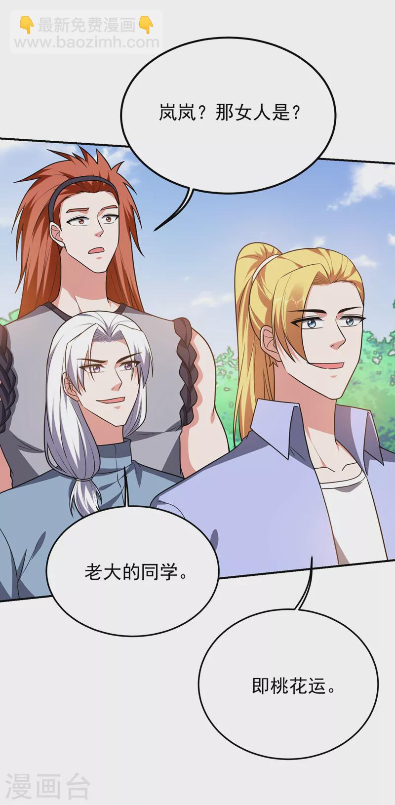 第280话 我来给你送行！-第283话