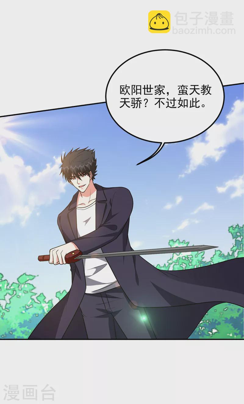 第280话 我来给你送行！-第283话