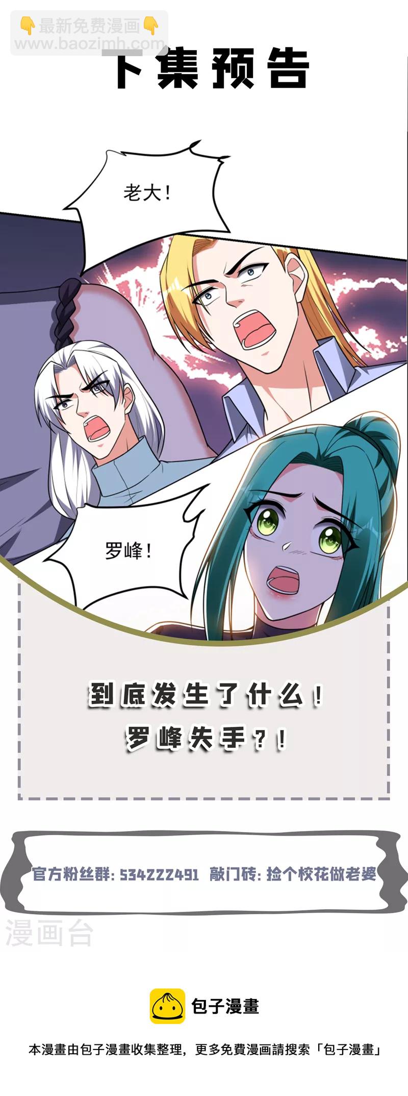 第280话 我来给你送行！-第283话
