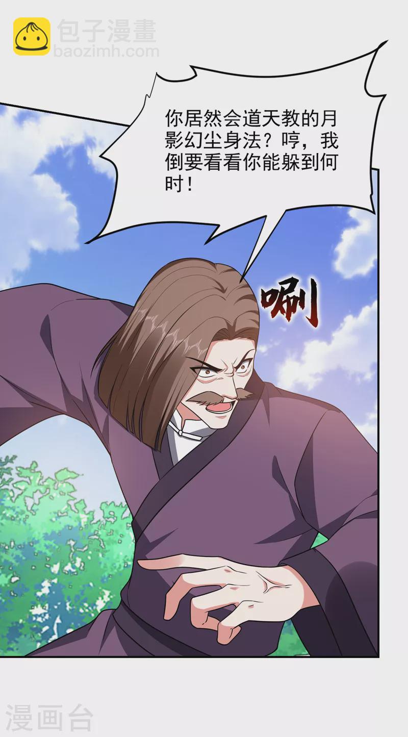 第280话 我来给你送行！-第283话