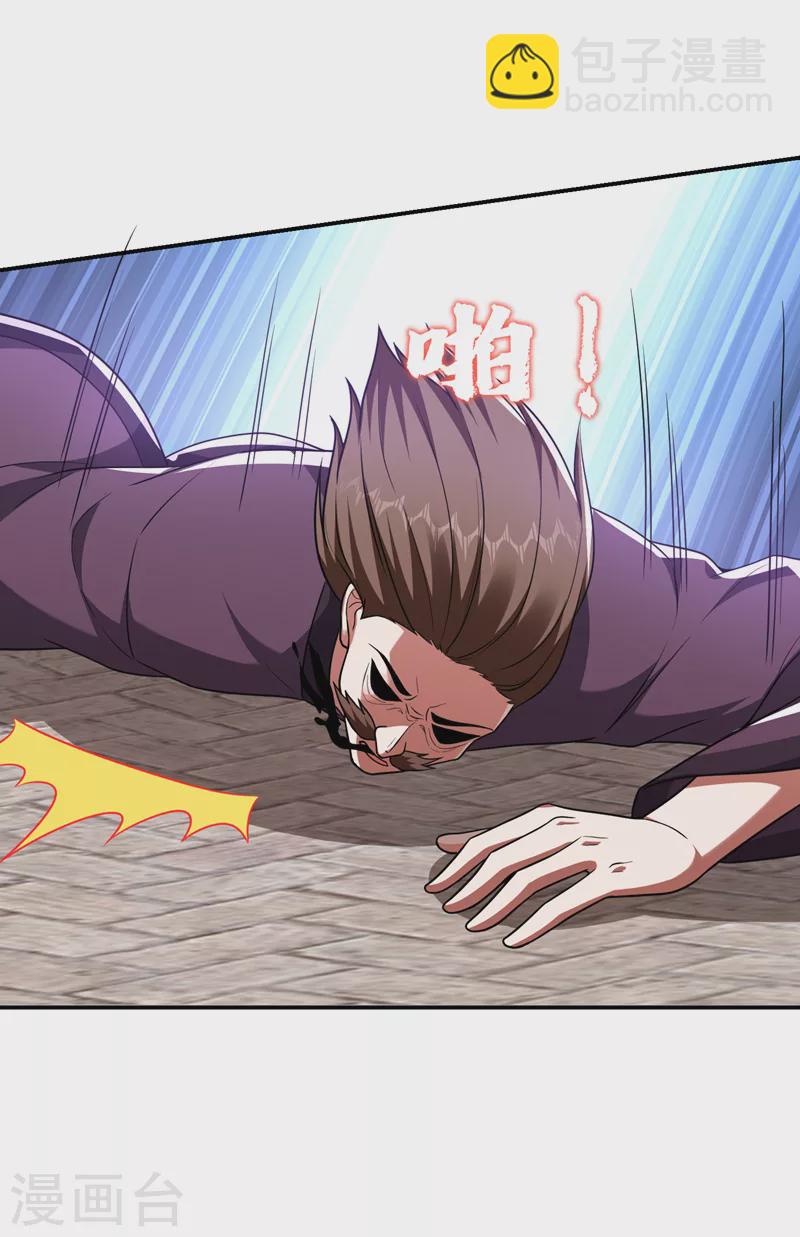 第282话 有本事就来杀我！-第285话