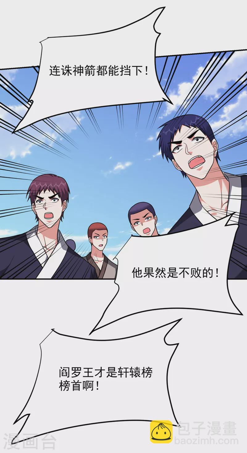 第282话 有本事就来杀我！-第285话