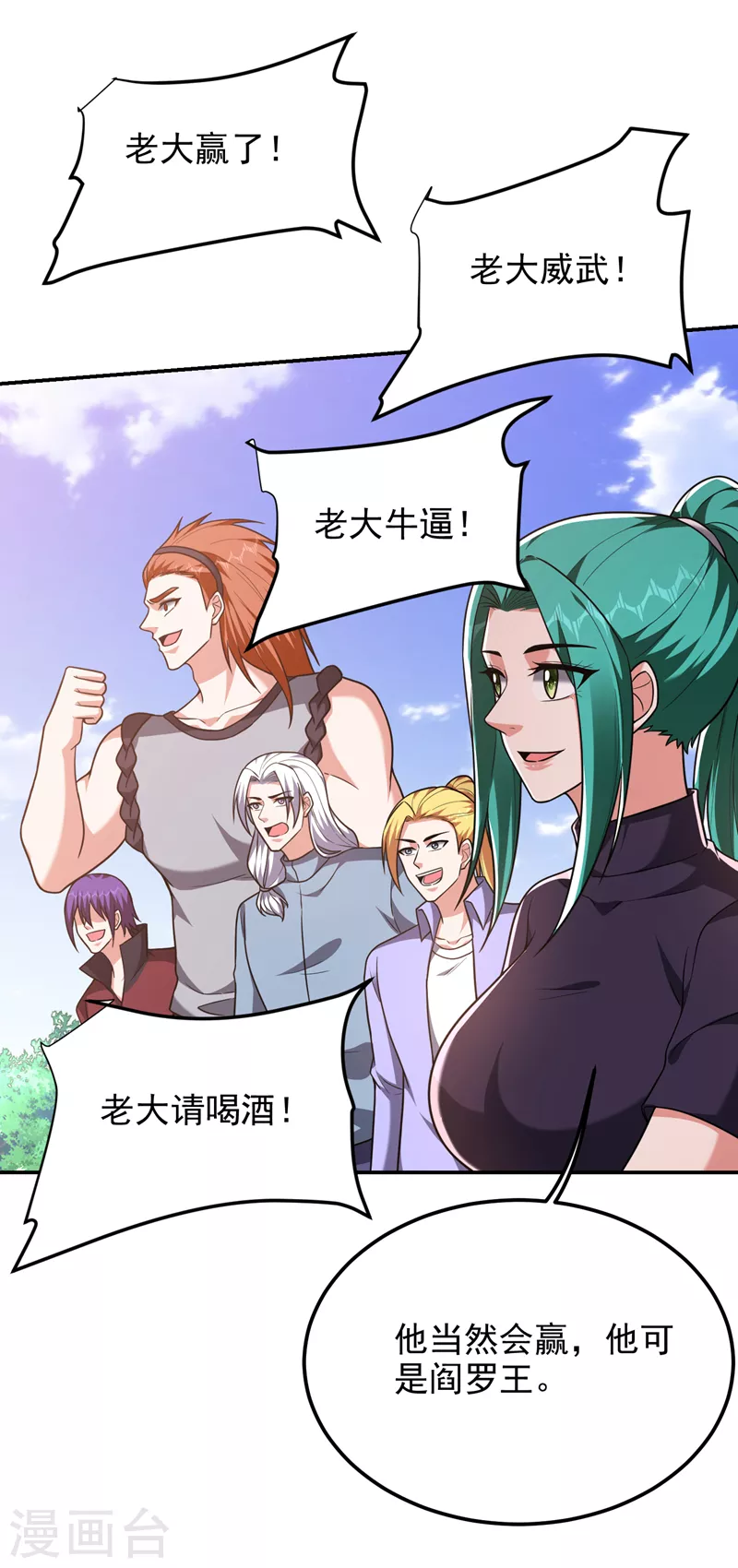 第282话 有本事就来杀我！-第285话