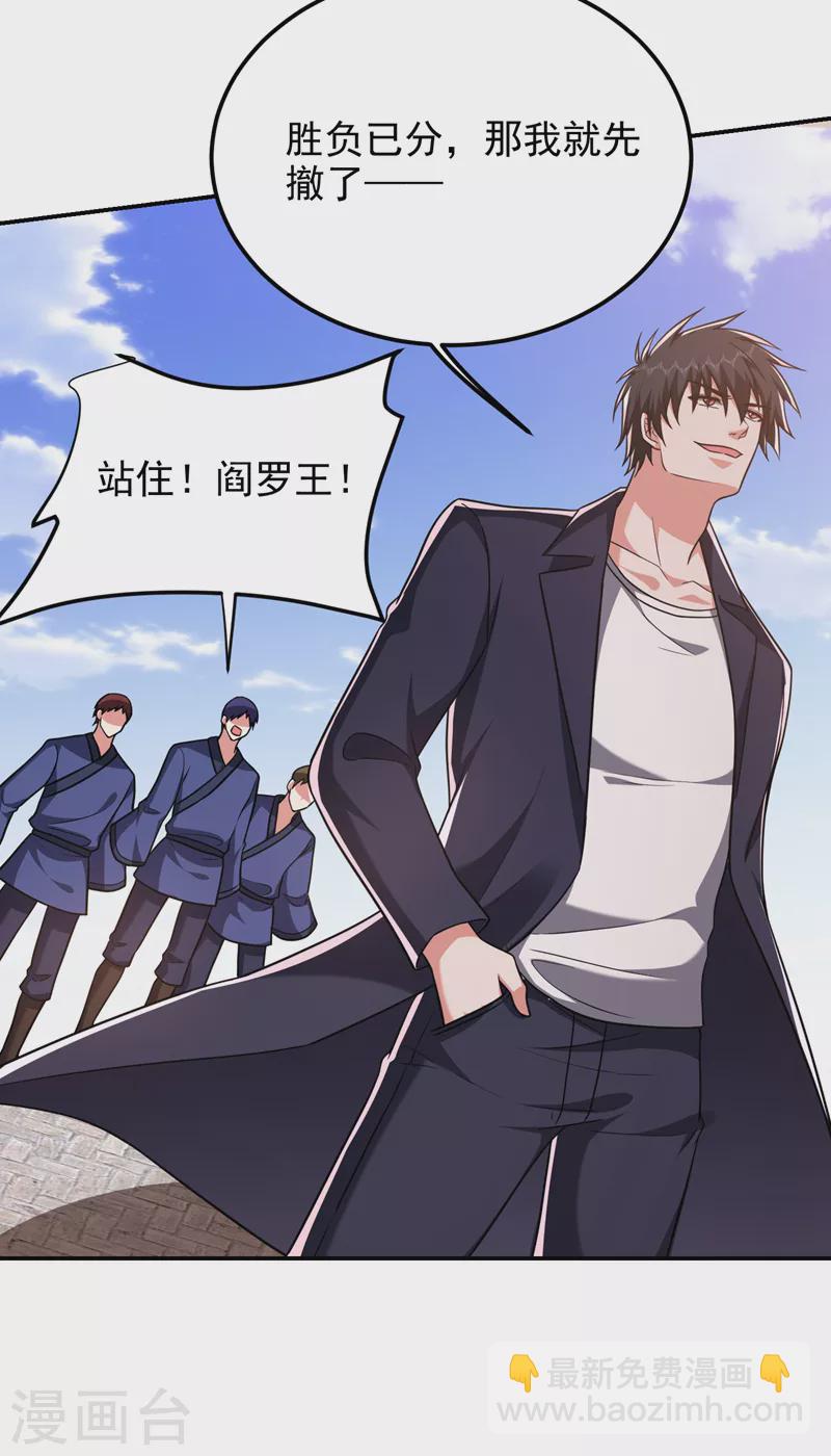 第282话 有本事就来杀我！-第285话