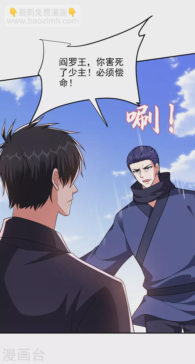 第282话 有本事就来杀我！-第285话