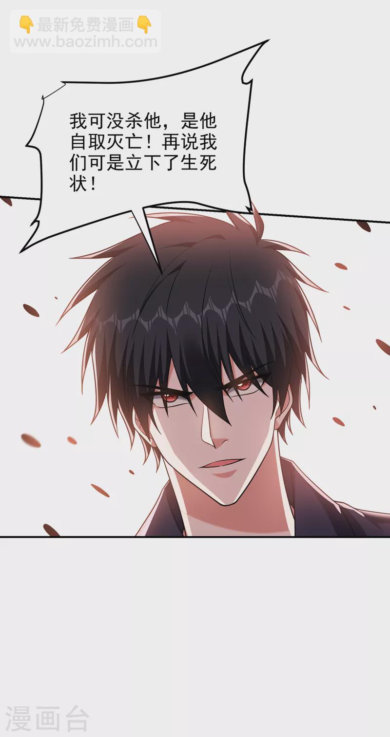 第282话 有本事就来杀我！-第285话