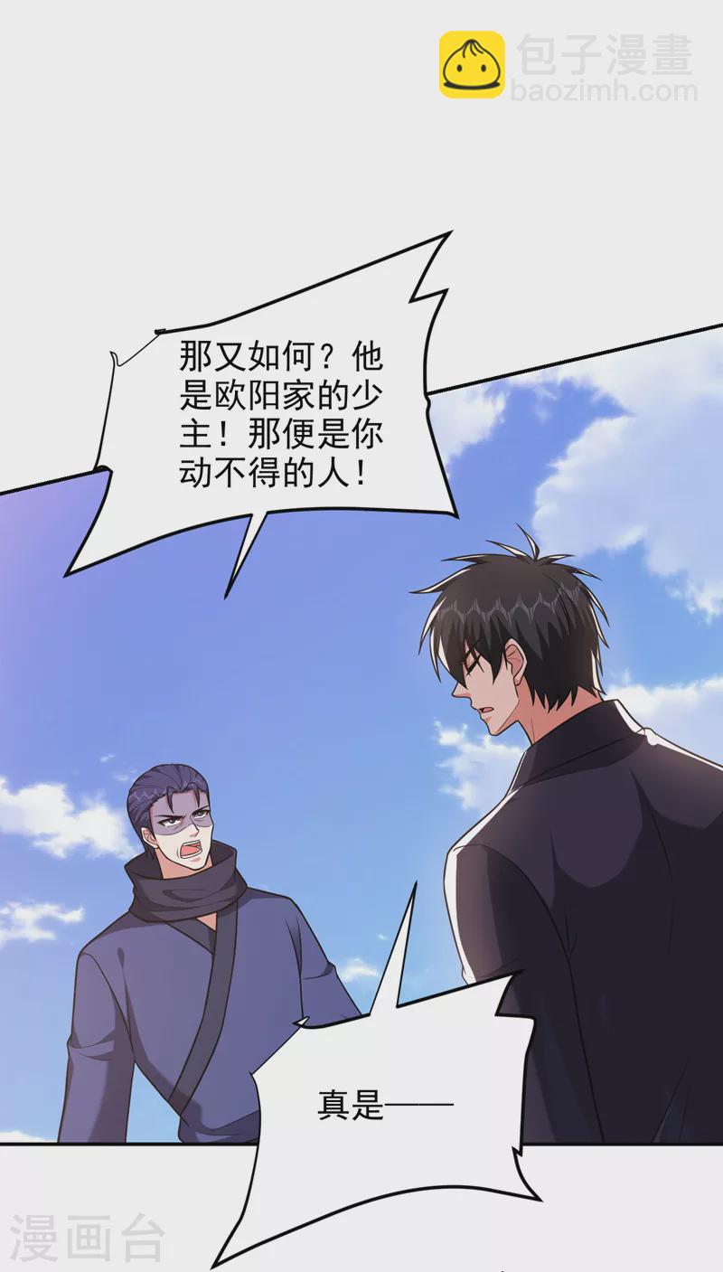 第282话 有本事就来杀我！-第285话