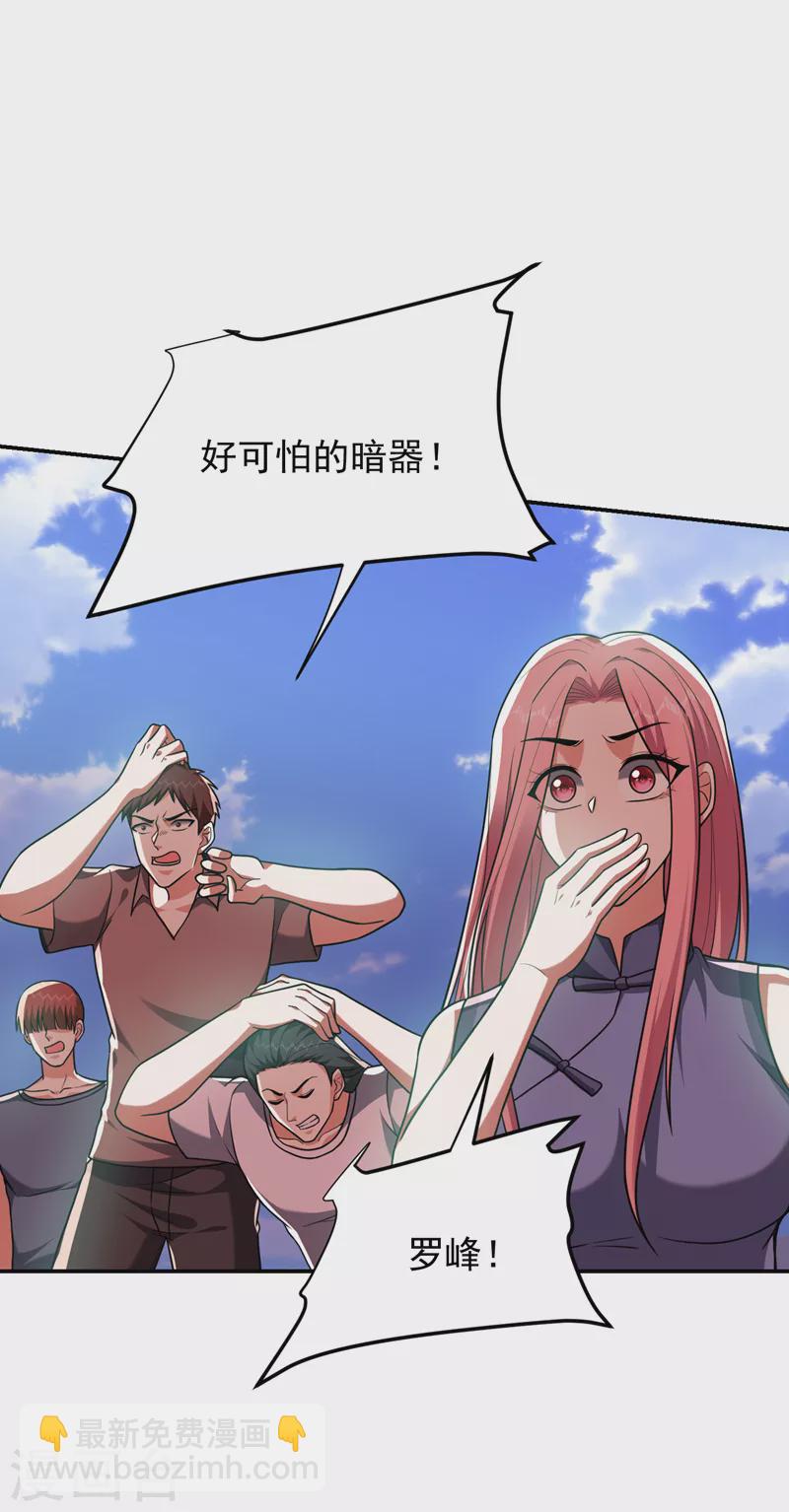 第282话 有本事就来杀我！-第285话