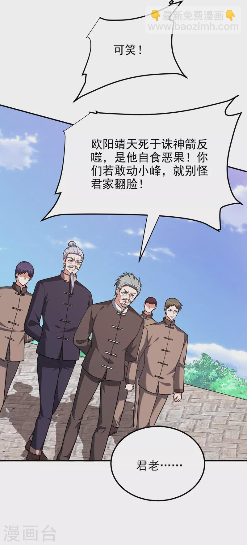 第282话 有本事就来杀我！-第285话