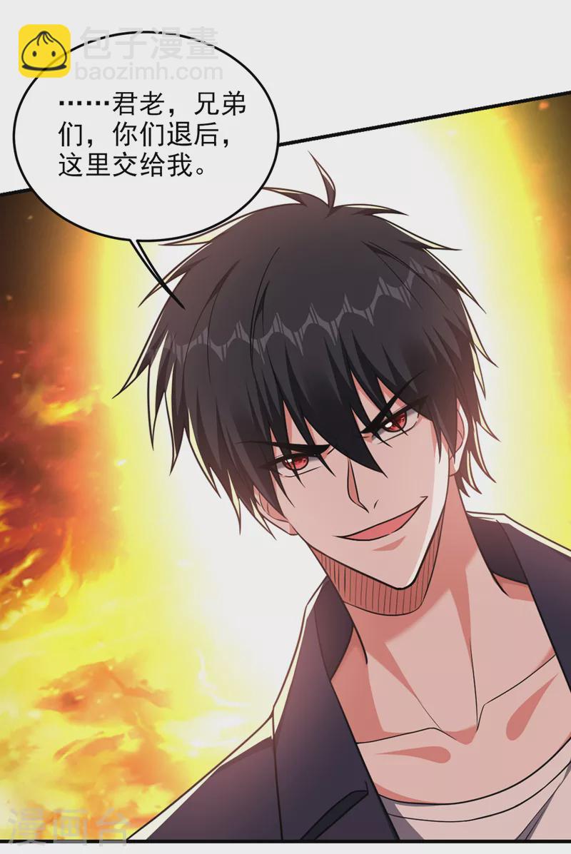 第282话 有本事就来杀我！-第285话