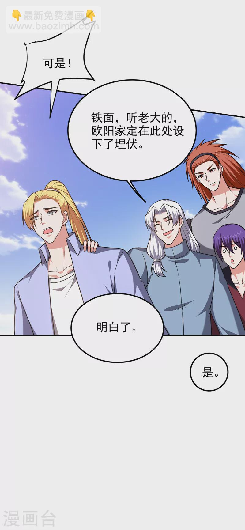 第282话 有本事就来杀我！-第285话