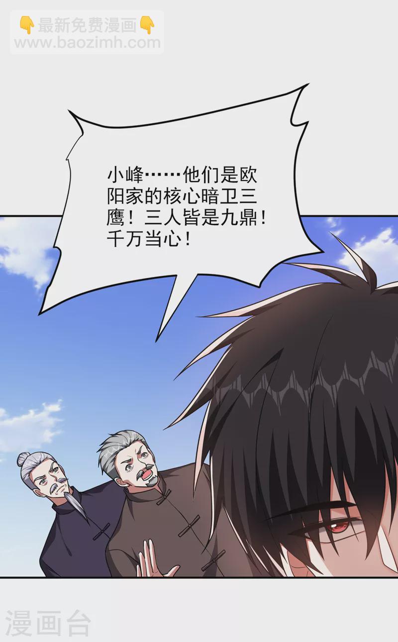 第282话 有本事就来杀我！-第285话