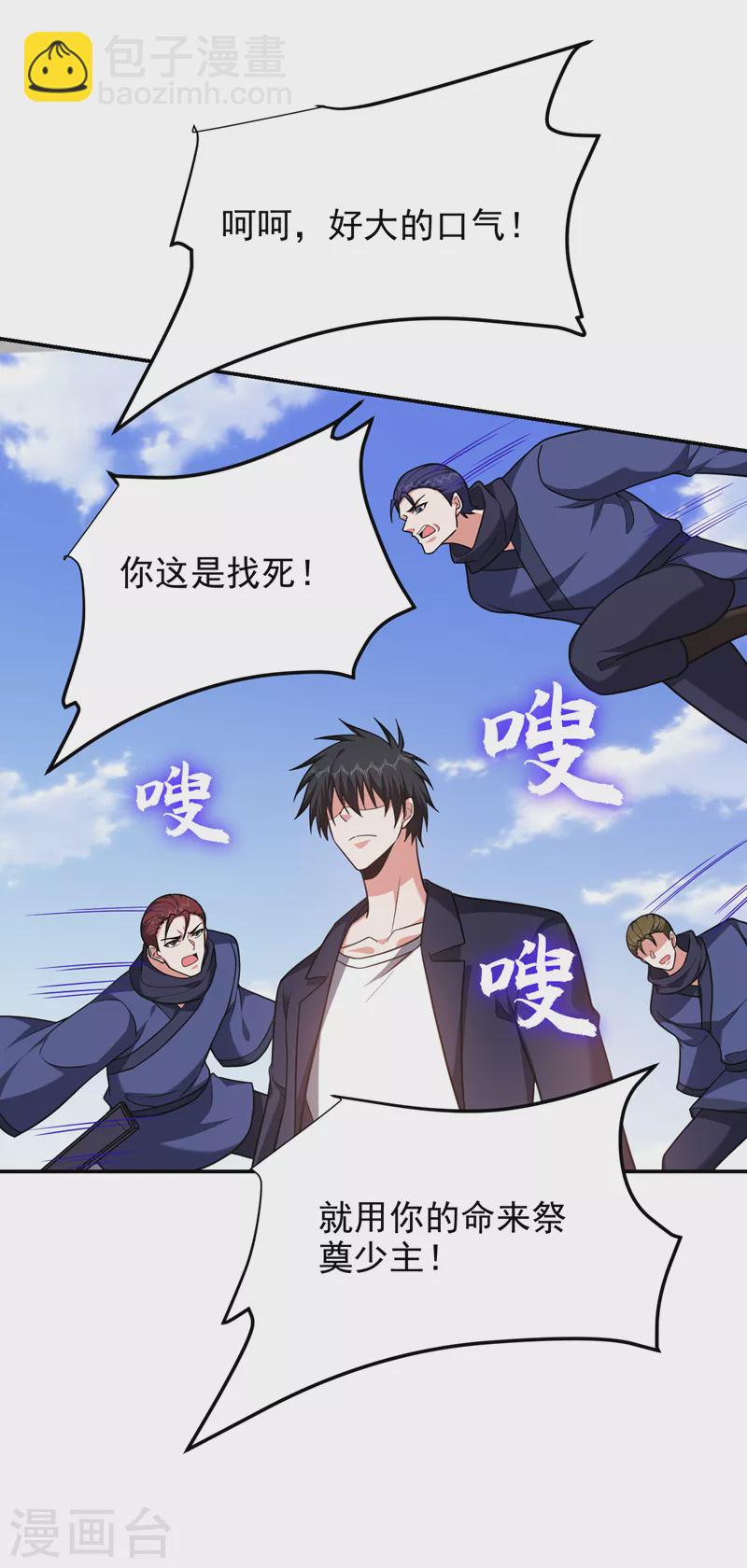 第282话 有本事就来杀我！-第285话