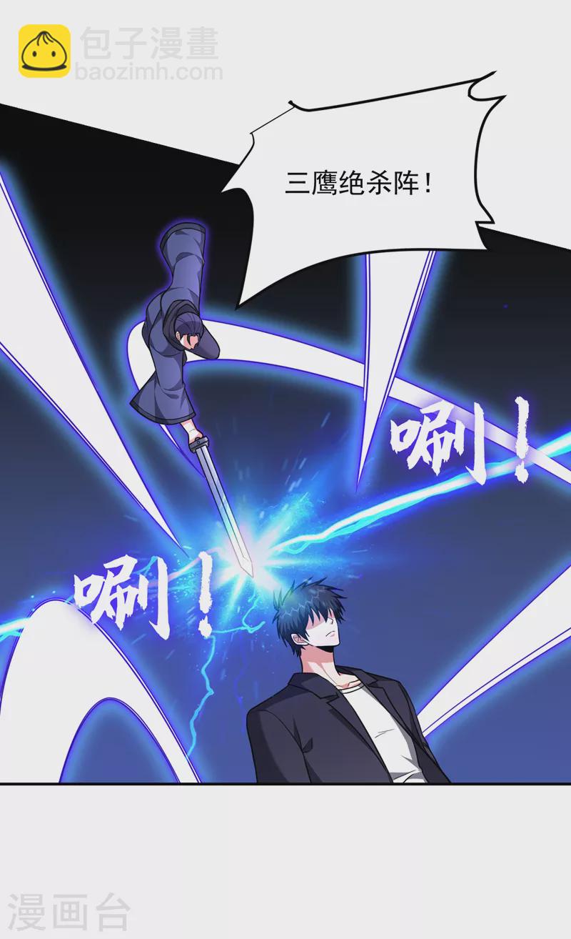 第282话 有本事就来杀我！-第285话