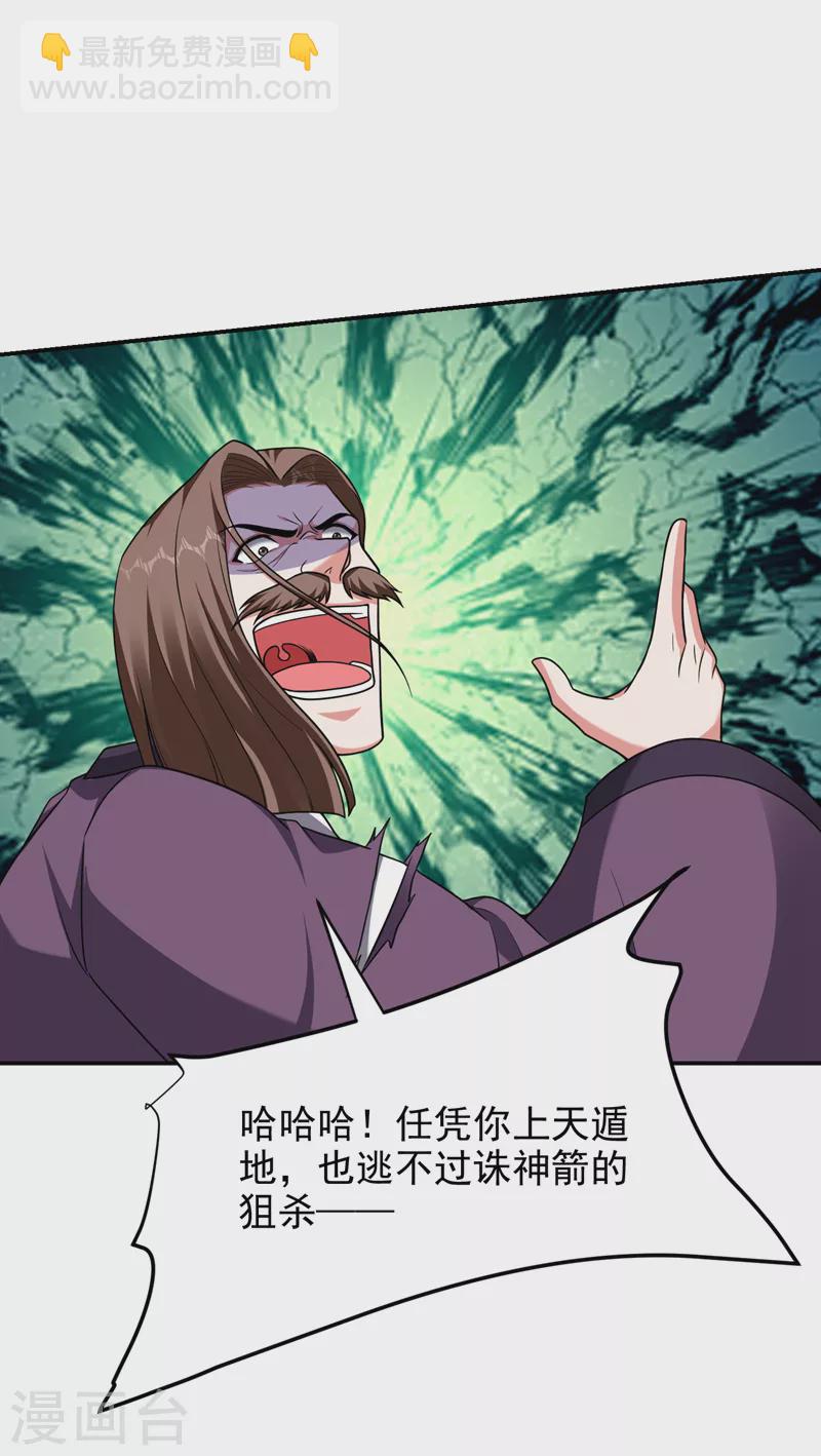 第282话 有本事就来杀我！-第285话