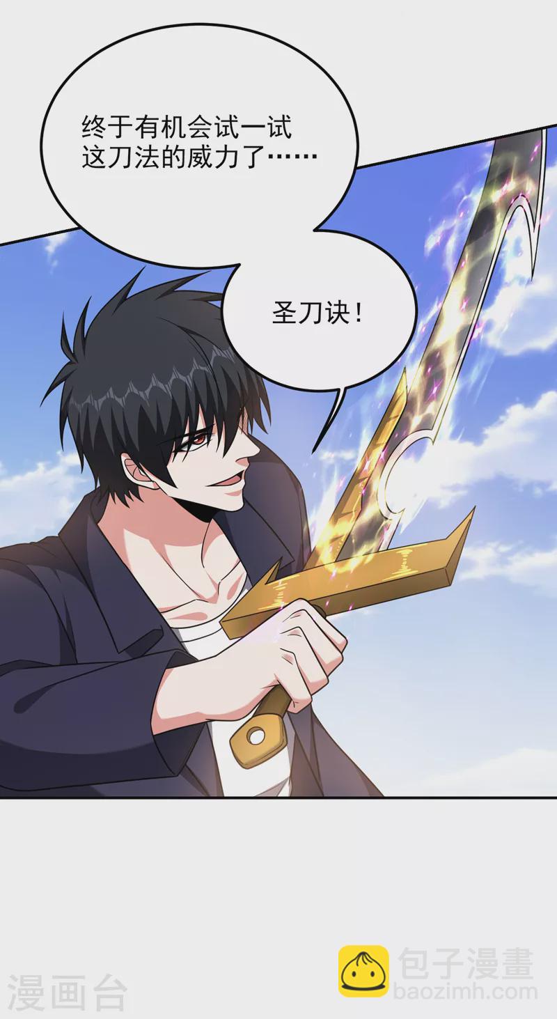 第282话 有本事就来杀我！-第285话