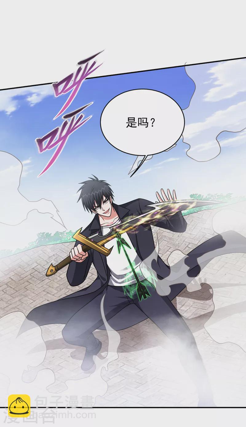第282话 有本事就来杀我！-第285话