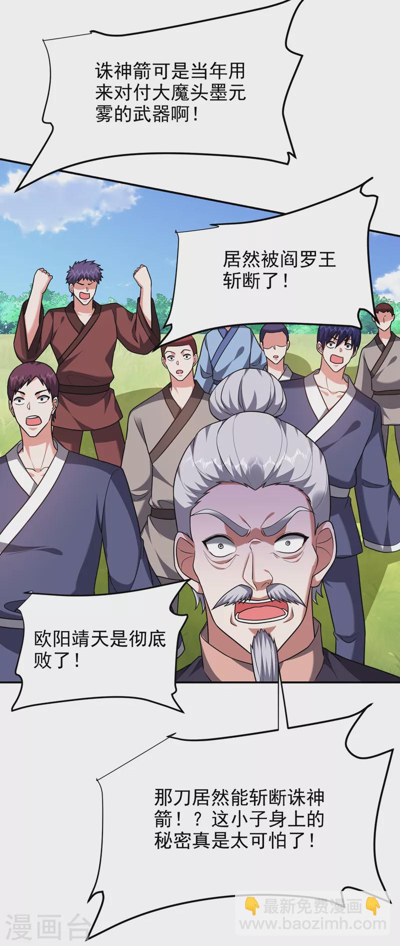 第282话 有本事就来杀我！-第285话