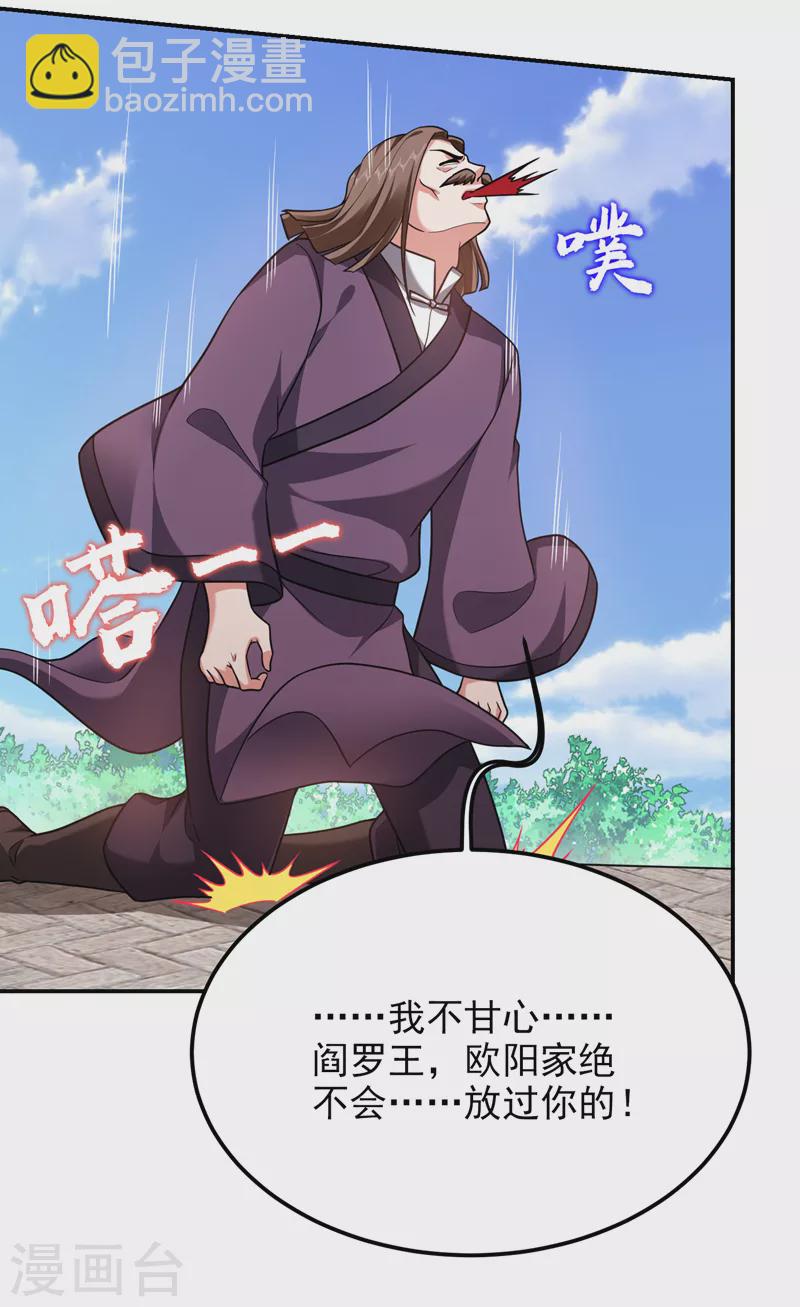 第282话 有本事就来杀我！-第285话