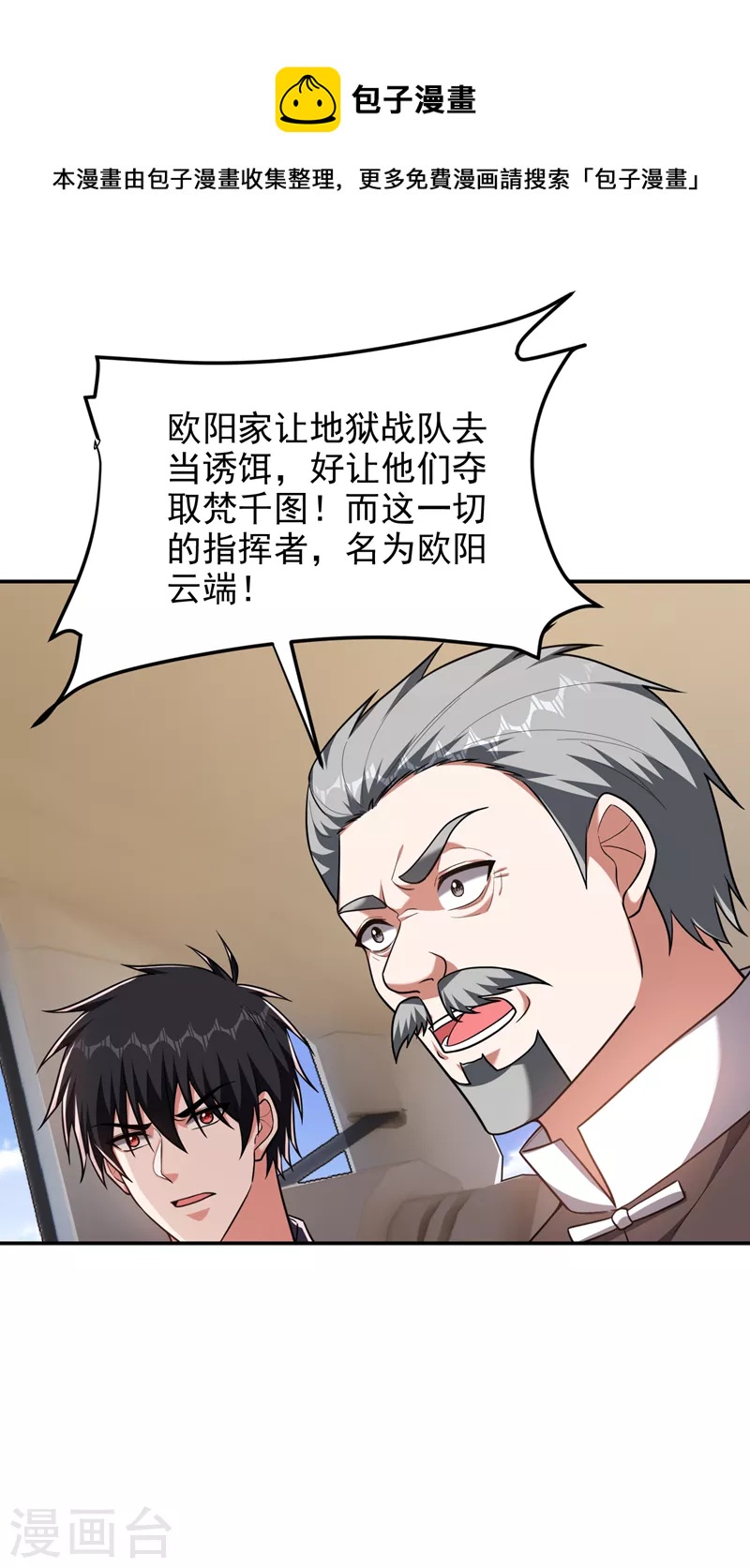 第284话 阎罗王&hellip;赏金一亿！-第287话