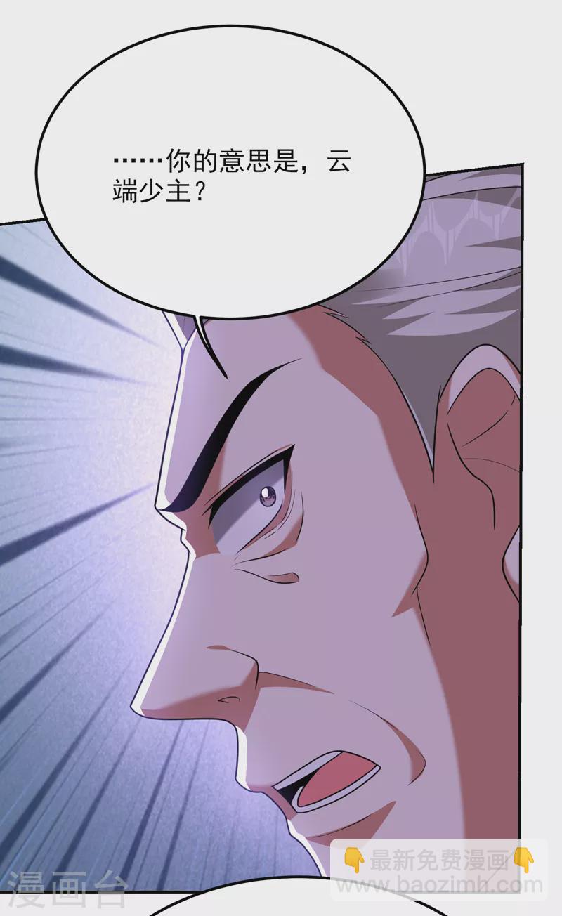 第284话 阎罗王&hellip;赏金一亿！-第287话