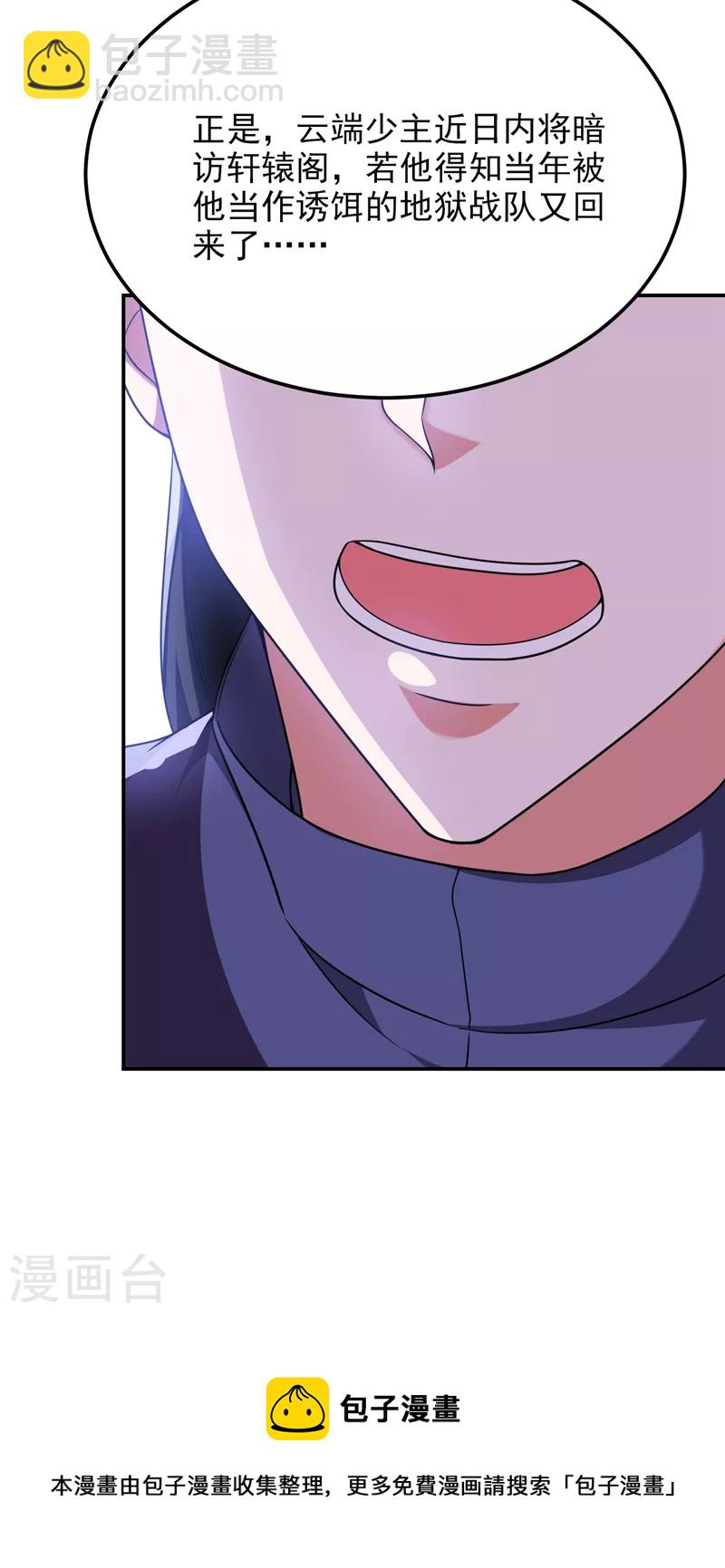 第284话 阎罗王&hellip;赏金一亿！-第287话