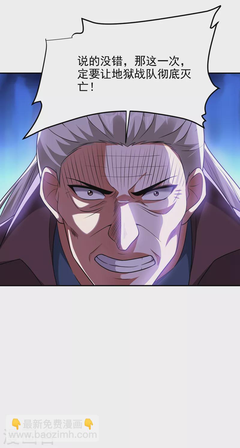 第284话 阎罗王&hellip;赏金一亿！-第287话