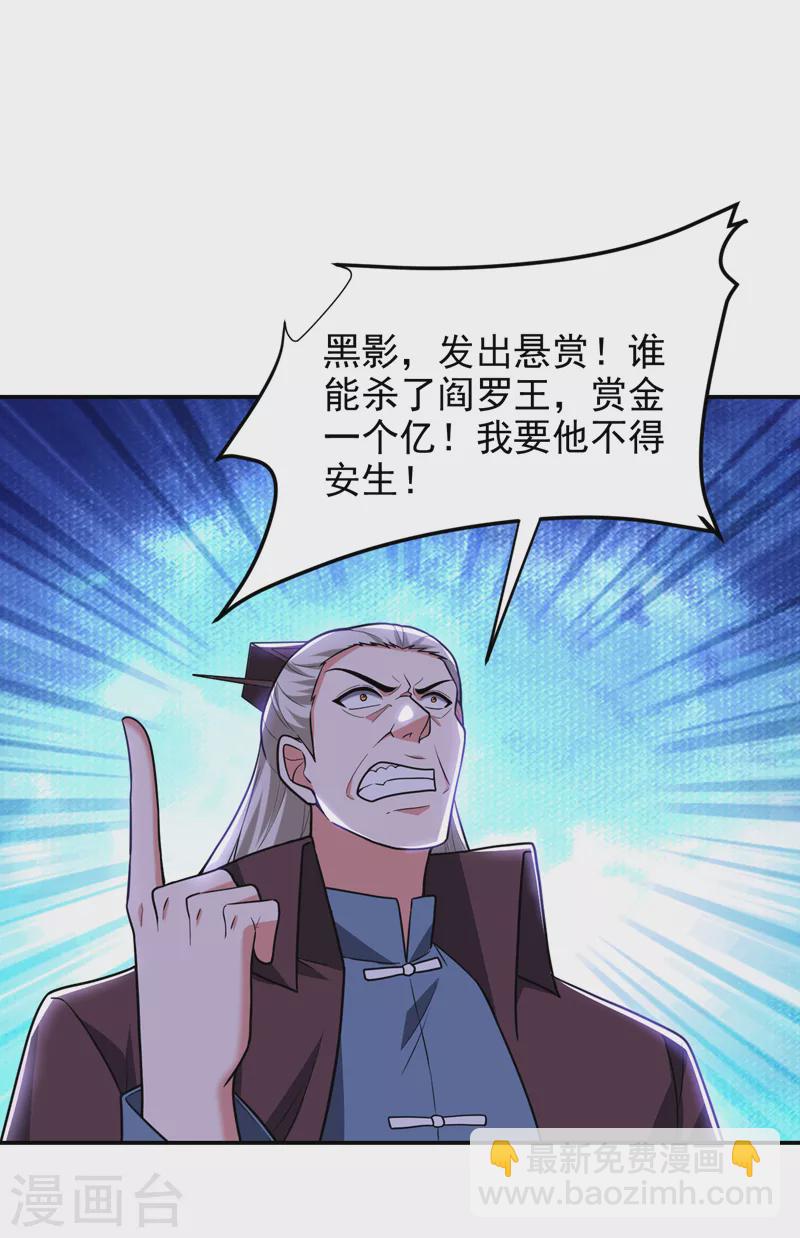 第284话 阎罗王&hellip;赏金一亿！-第287话