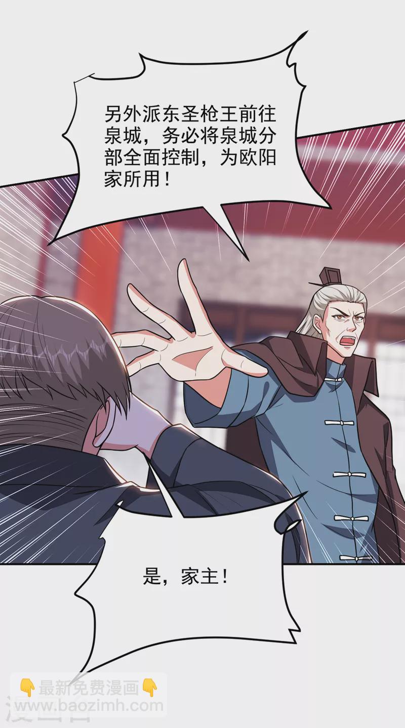 第284话 阎罗王&hellip;赏金一亿！-第287话