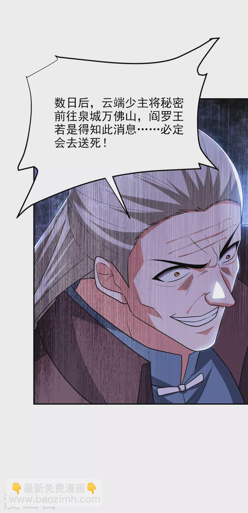 第284话 阎罗王&hellip;赏金一亿！-第287话