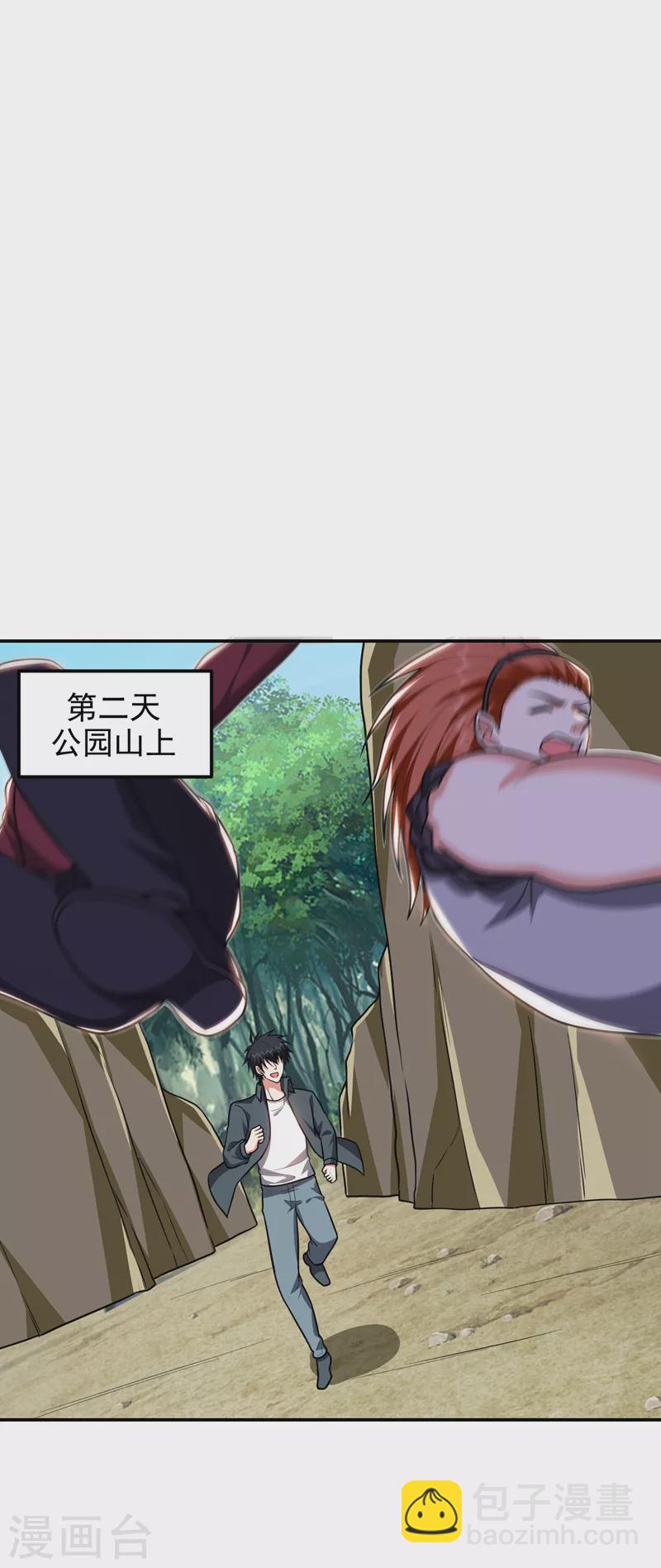第284话 阎罗王&hellip;赏金一亿！-第287话