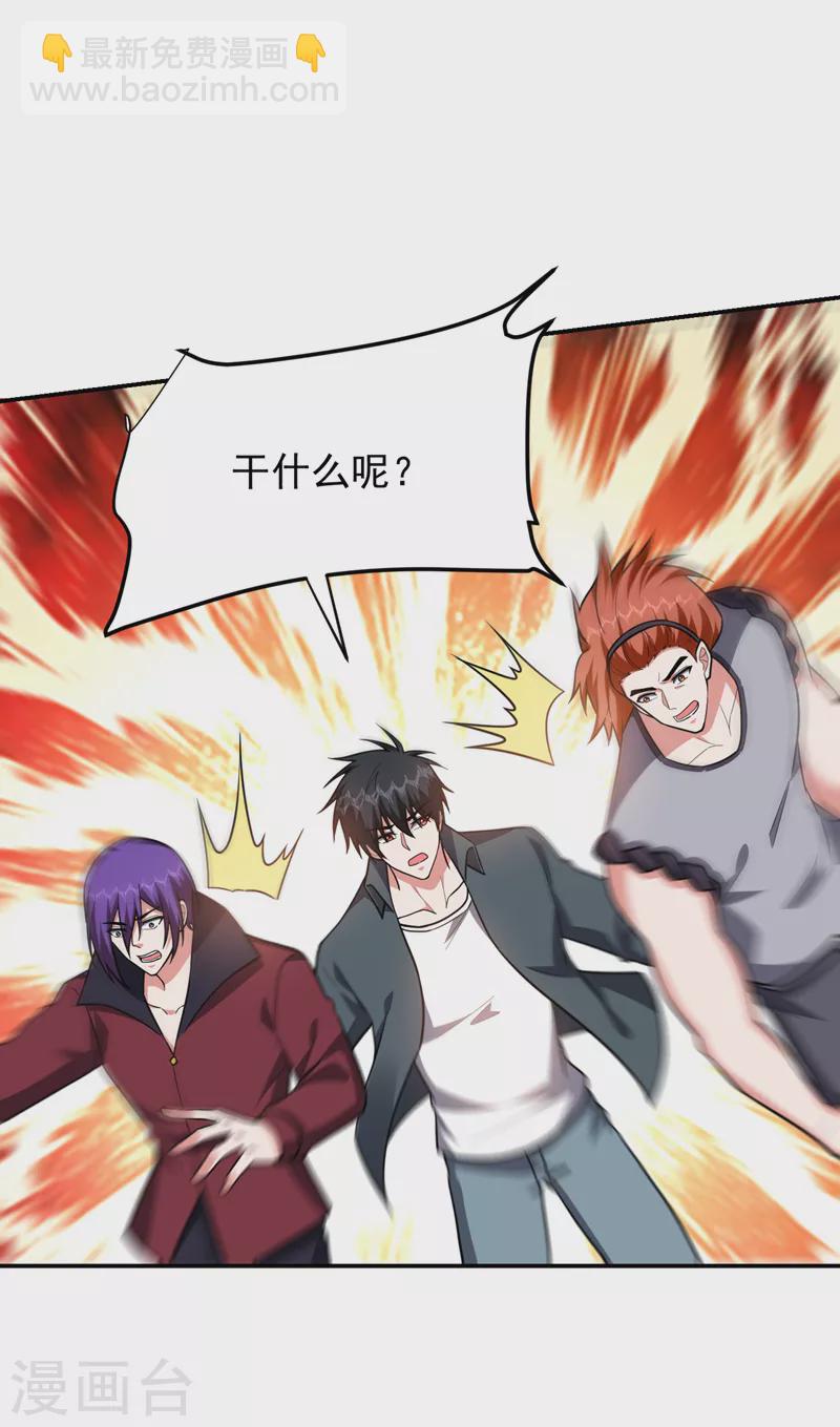 第284话 阎罗王&hellip;赏金一亿！-第287话
