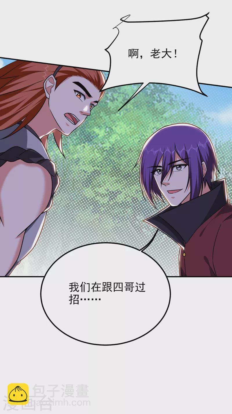 第284话 阎罗王&hellip;赏金一亿！-第287话