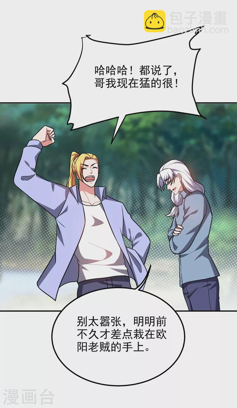 第284话 阎罗王&hellip;赏金一亿！-第287话