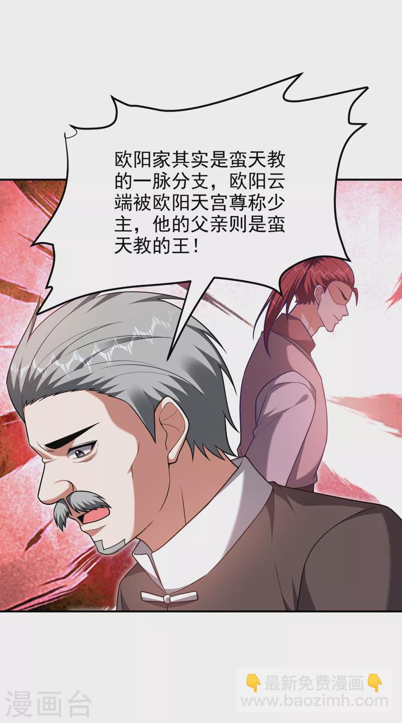 第284话 阎罗王&hellip;赏金一亿！-第287话