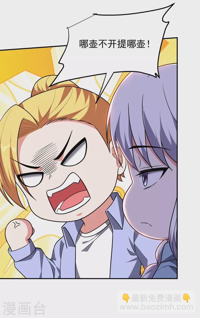 第284话 阎罗王&hellip;赏金一亿！-第287话