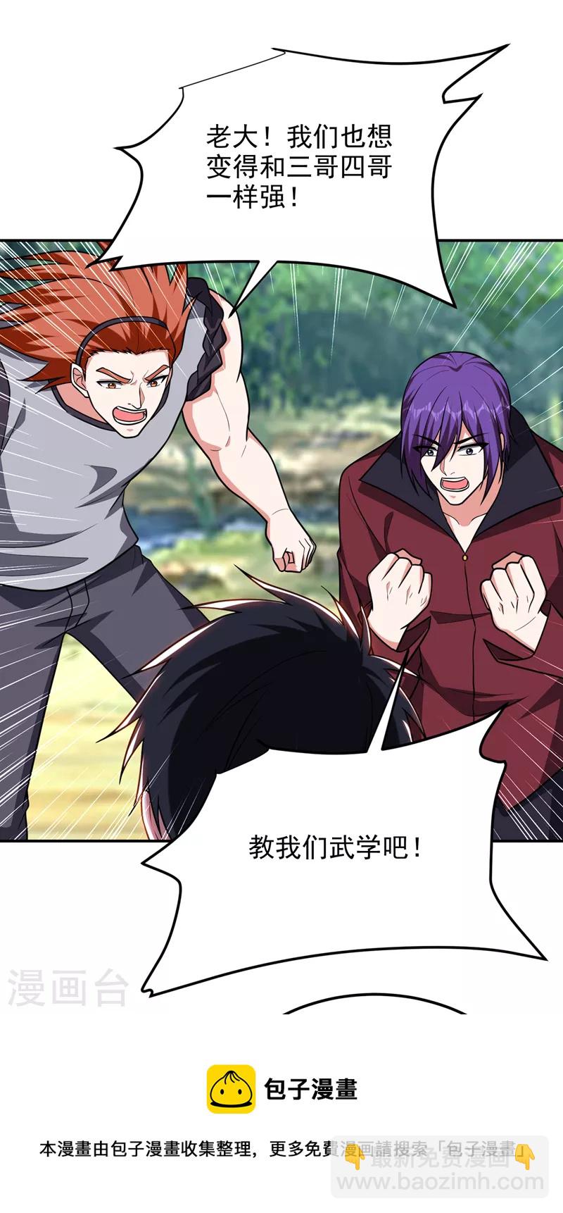 第284话 阎罗王&hellip;赏金一亿！-第287话