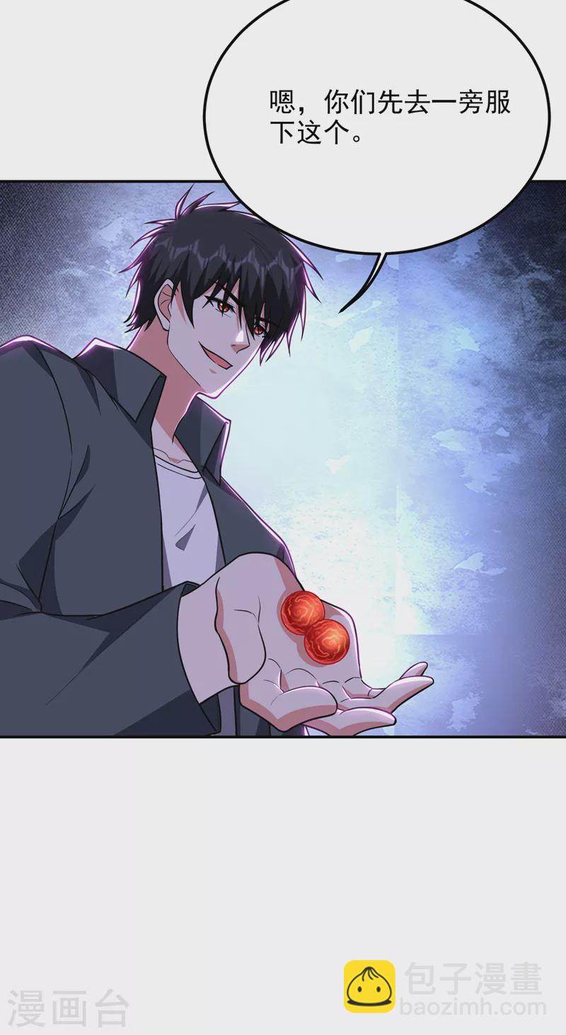 第284话 阎罗王&hellip;赏金一亿！-第287话